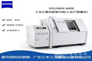  德国蔡司ZEISS