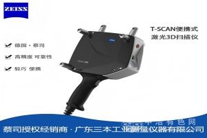  德国蔡司ZEISS