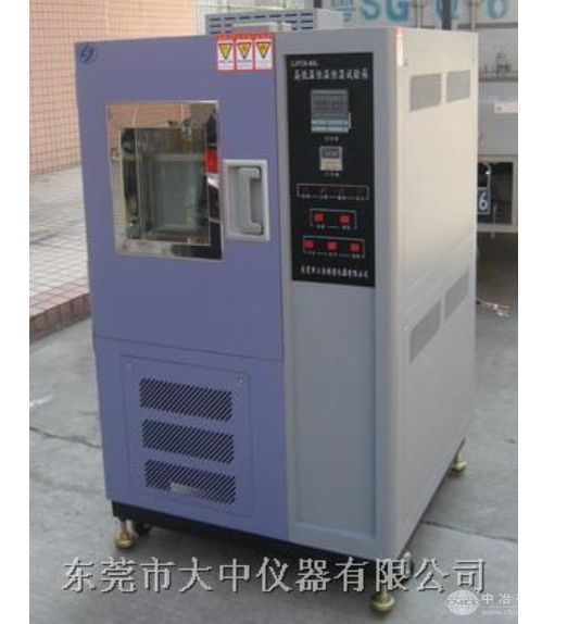 恒定式高低温试验箱