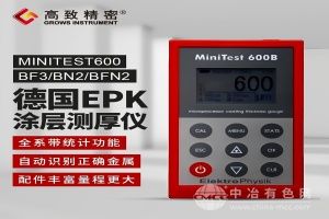 德国EPK
