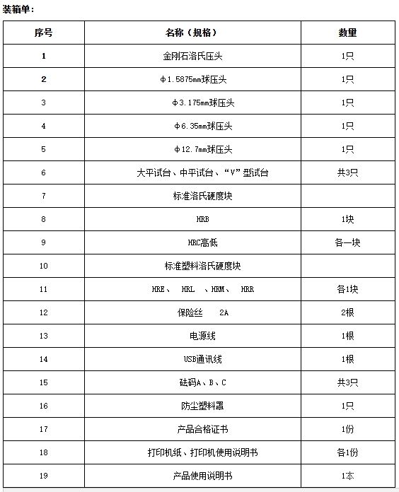 触摸屏数显金属塑料洛氏硬度计