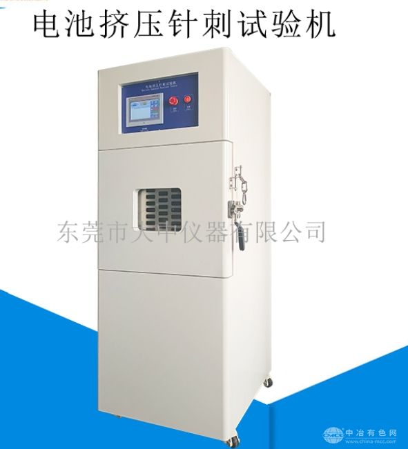 电池挤压针刺试验机
