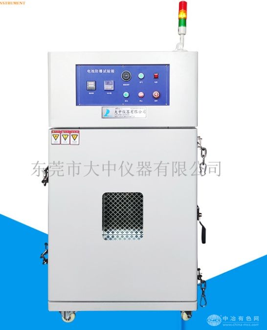 电池防爆试验箱温度试验