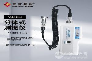 Grows/高致精密