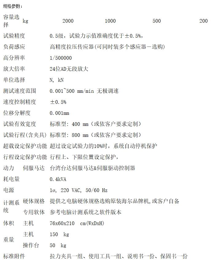 极片焊点拉脱试验机