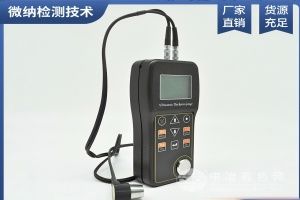  微纳