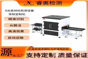 睿奥
