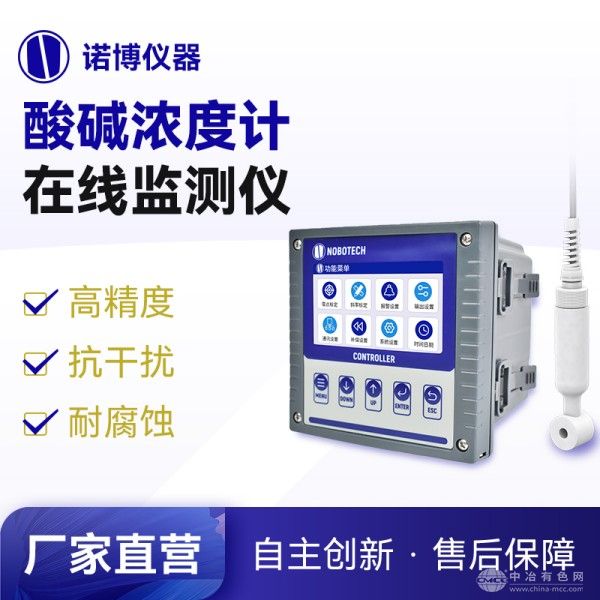 诺博仪器