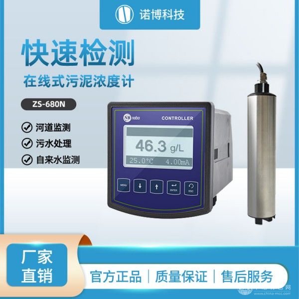  诺博仪器