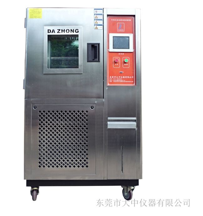 可程式恒温恒湿试验箱0℃~150℃