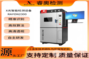 睿奥