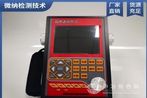  微纳