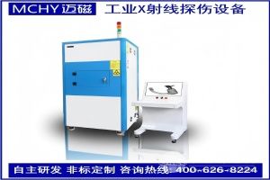  迈磁