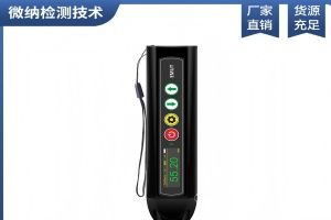  微纳