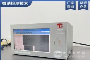  微纳