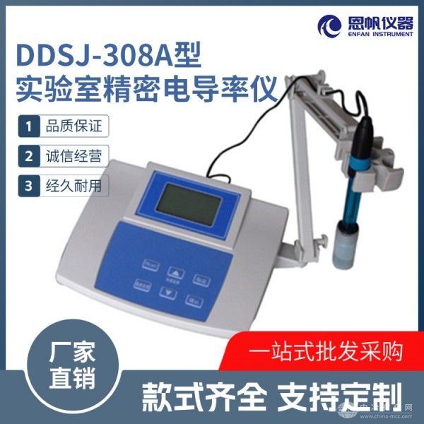  恩帆仪器