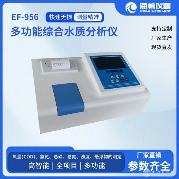  恩帆仪器
