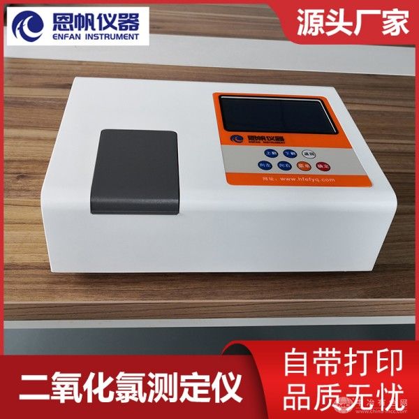  恩帆仪器