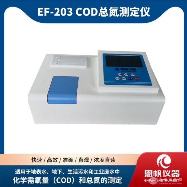  恩帆仪器