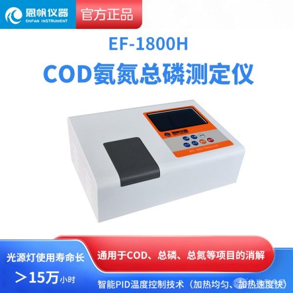  恩帆仪器