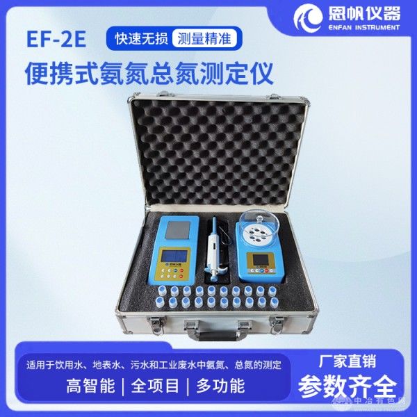  恩帆仪器