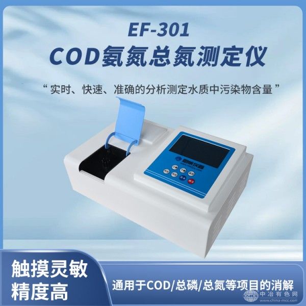  恩帆仪器