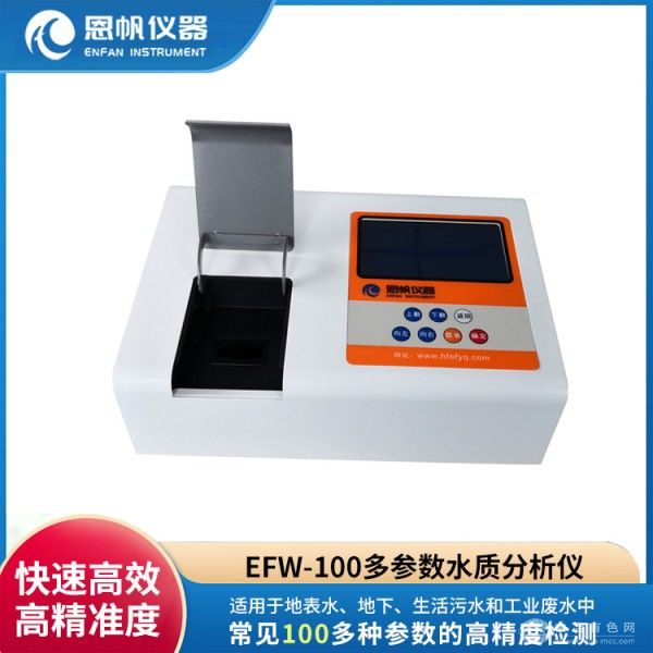  恩帆仪器