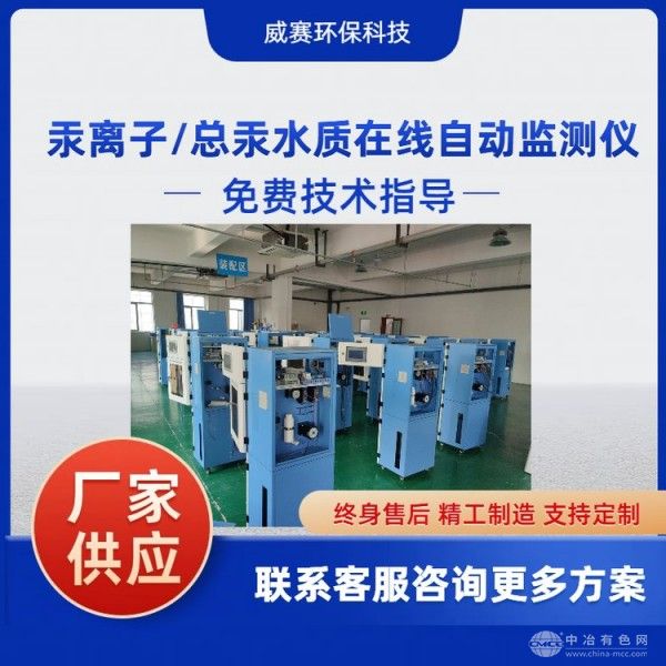 威赛环保