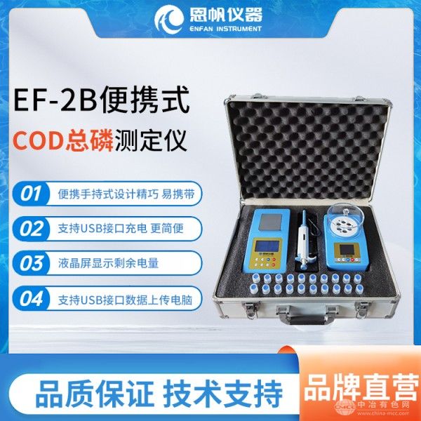 恩帆仪器