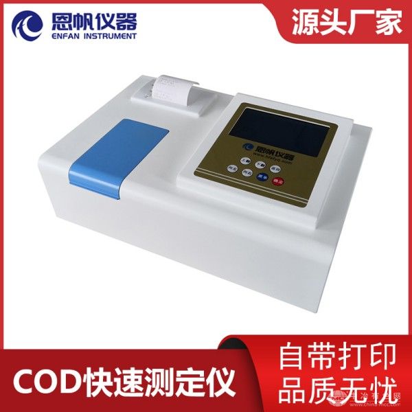  恩帆仪器