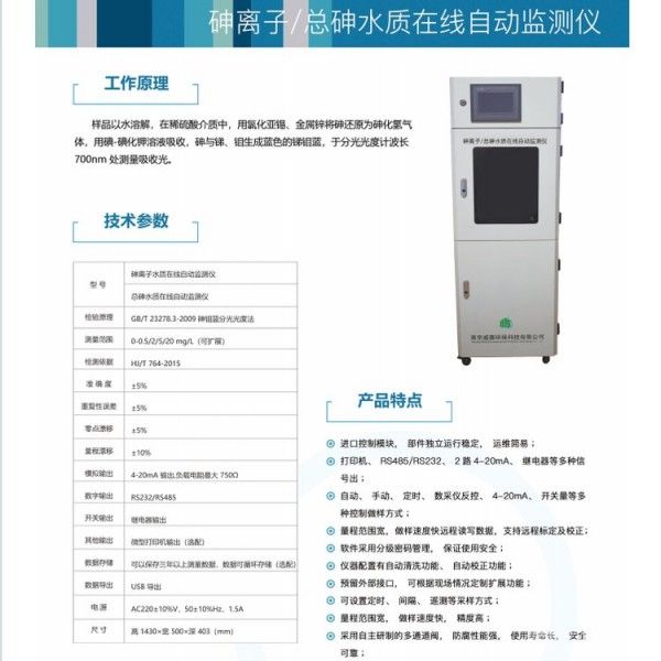 威赛环保