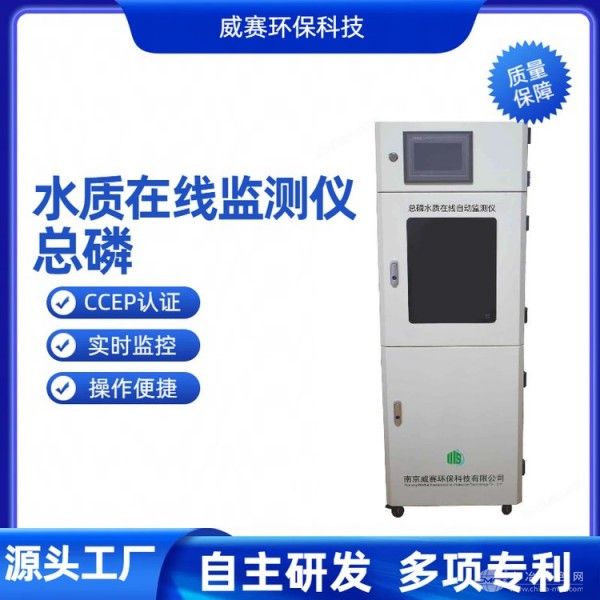 威赛环保
