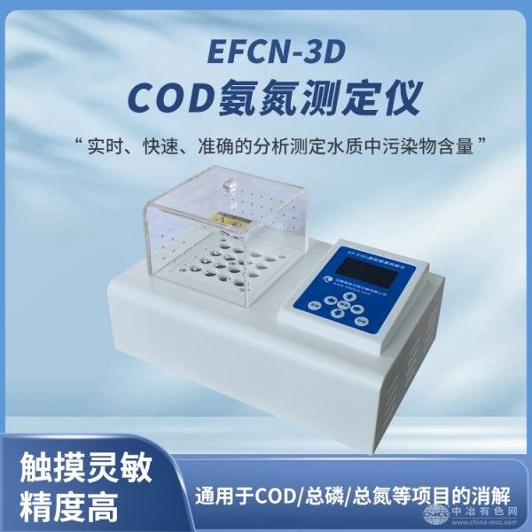  恩帆仪器
