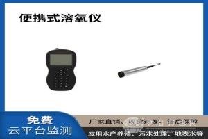 便携式溶氧仪