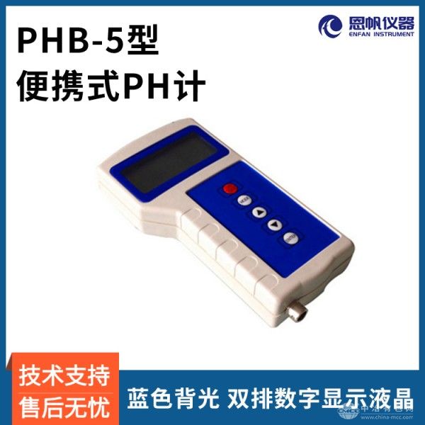  恩帆仪器