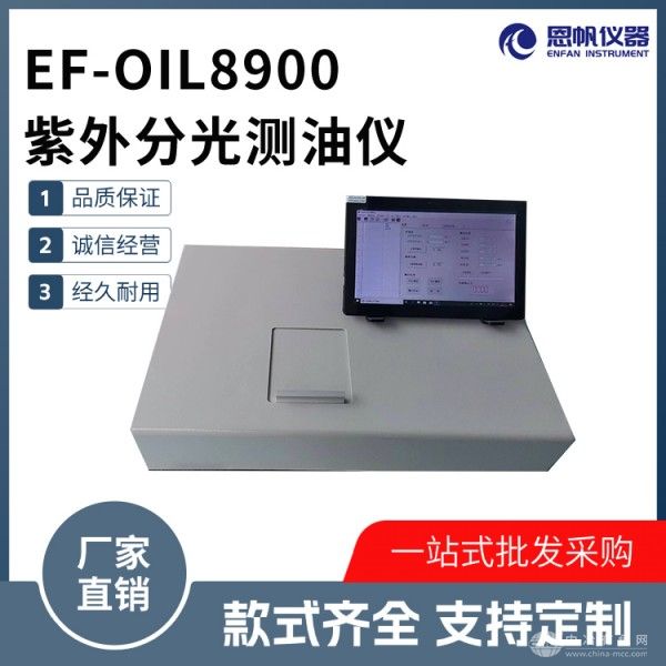  恩帆仪器