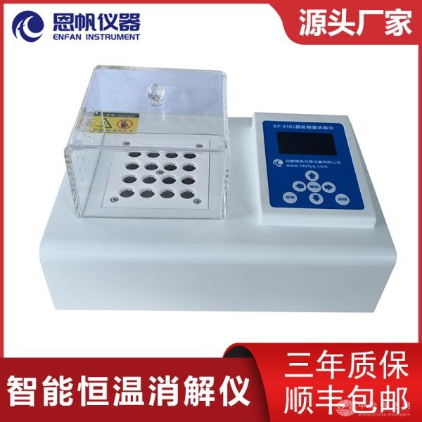  恩帆仪器