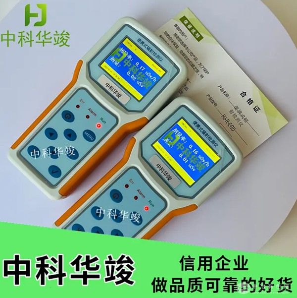  中科华竣