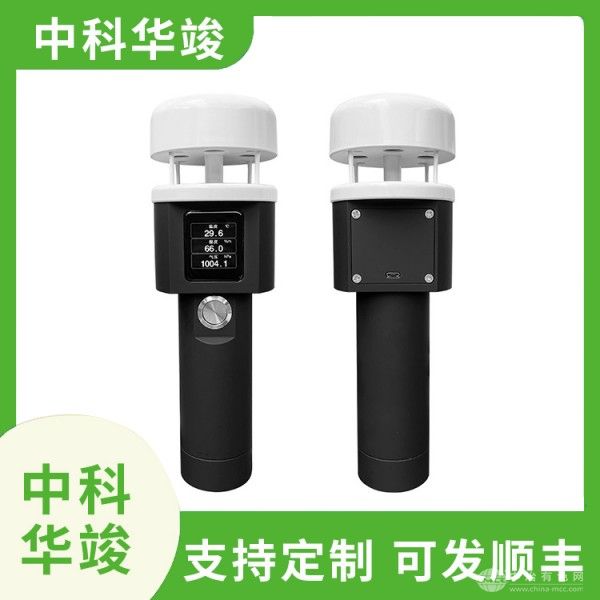 中科华竣