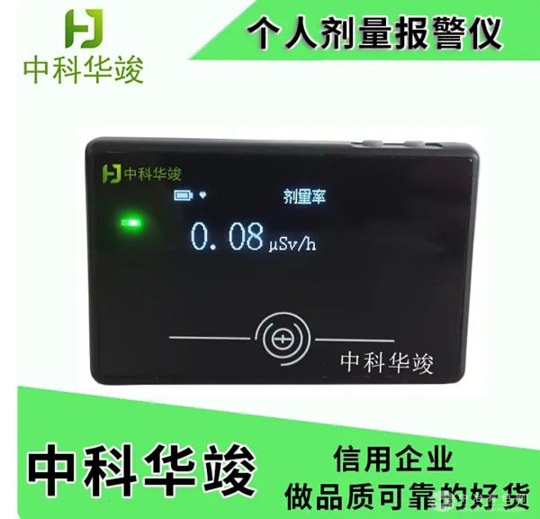  中科华竣