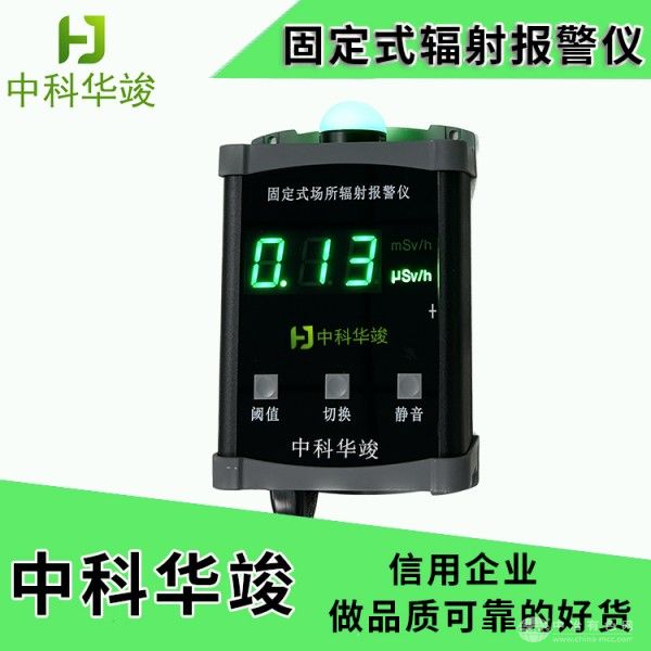  中科华竣