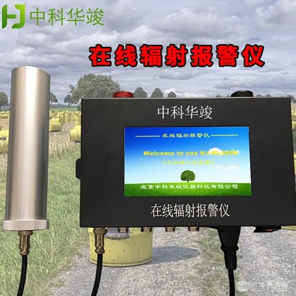  中科华竣