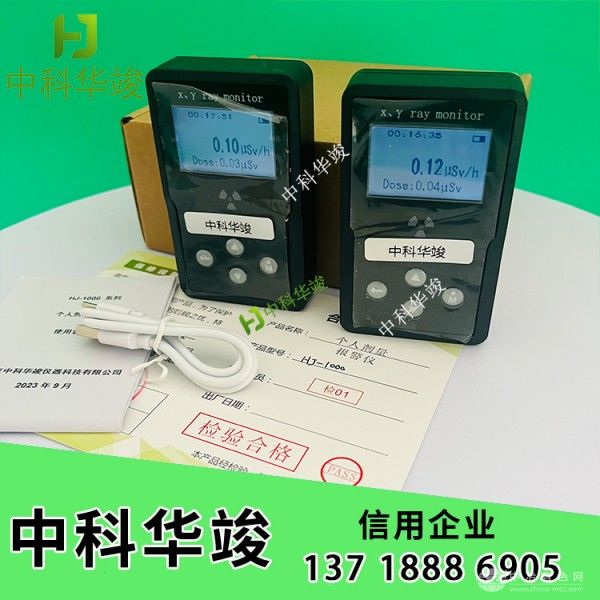  中科华竣