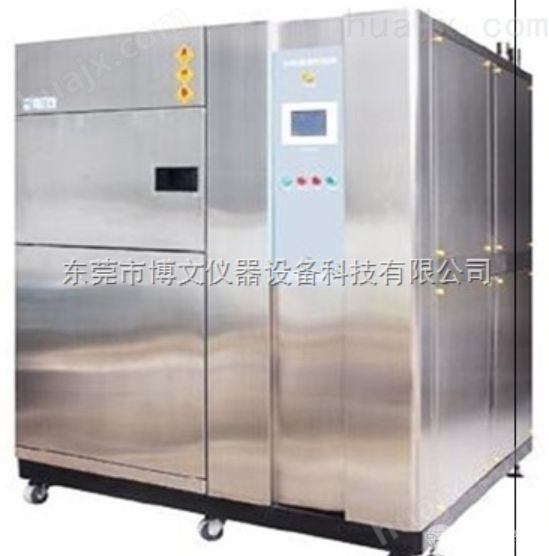FL-8664冷热冲击试验箱（二箱式）