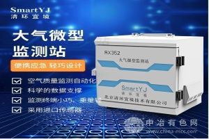  清环宜境