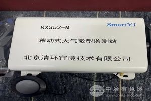  清环宜境