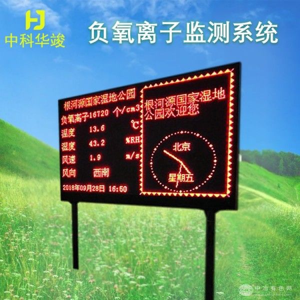  中科华竣