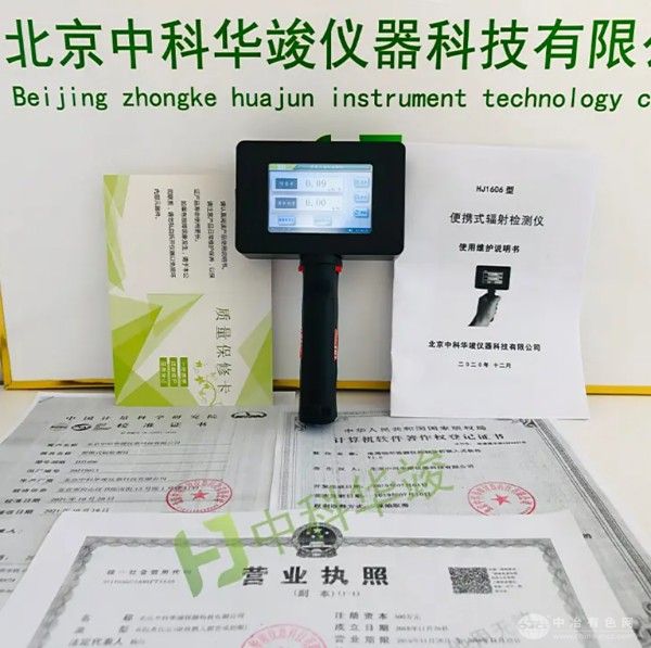 中科华竣