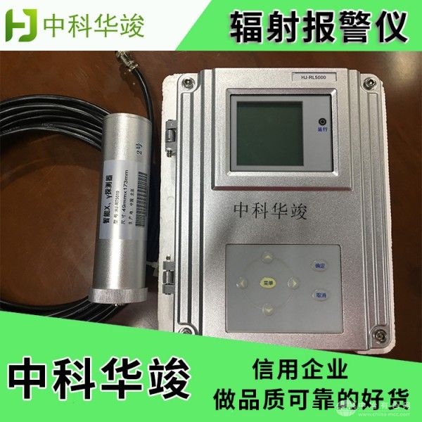  中科华竣