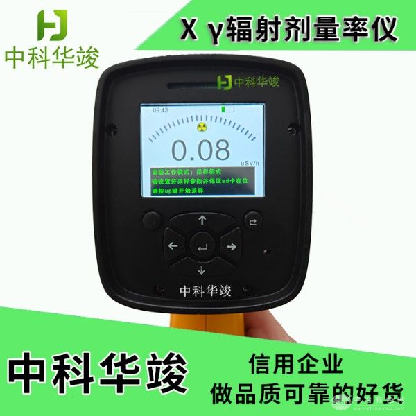  中科华竣
